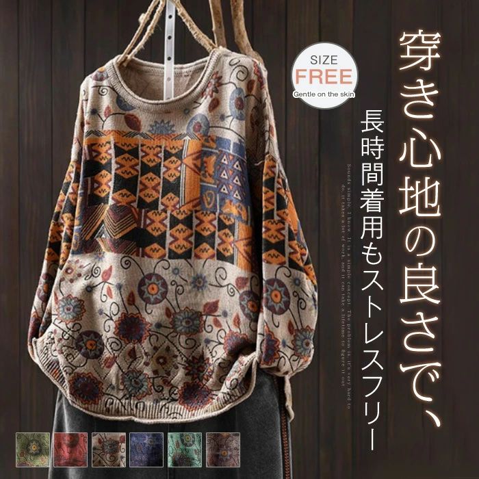 ニ プルオーバー シンプル オフィス 冬 秋 春 トップス インナー 秋ニット 長袖 トップス 花柄 ニットソー レディース セーター