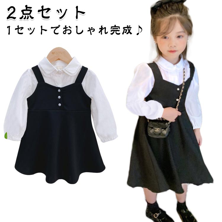 ブラウ 子供服 入学式 結婚式 90 かわいい フォーマル 丸襟 上下セット パフスリーブ 長袖 サロペットワンピース キッズ 女の子