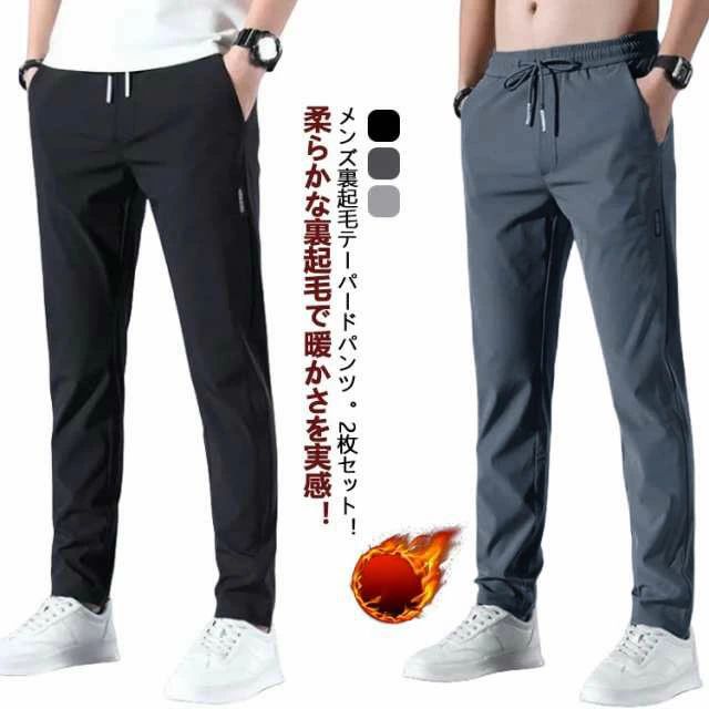 ゆ 裏フリース 防寒パンツ 蓄熱 ロングパンツ 冬 秋 春 パンツ メンズ カーゴパンツ テーパードパンツ 裏起毛 メンズ 2枚セット