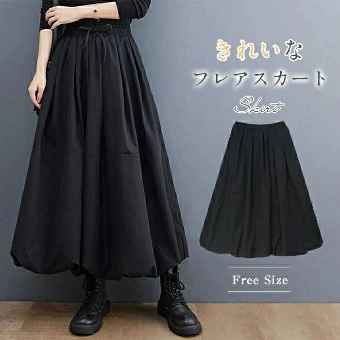 ロン 膝下 春 冬 秋 黒スカート 水玉 フレアスカート ふんわり 無地 ウエストゴム バルーンスカート フレアスカート レディース