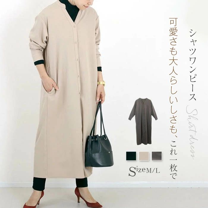 ベー ブラック 羽織 ロング丈 シャツワンピ 前開き Vネック ロングTシャツ ロングワンピース 長袖 冬 秋 レディース ワンピース