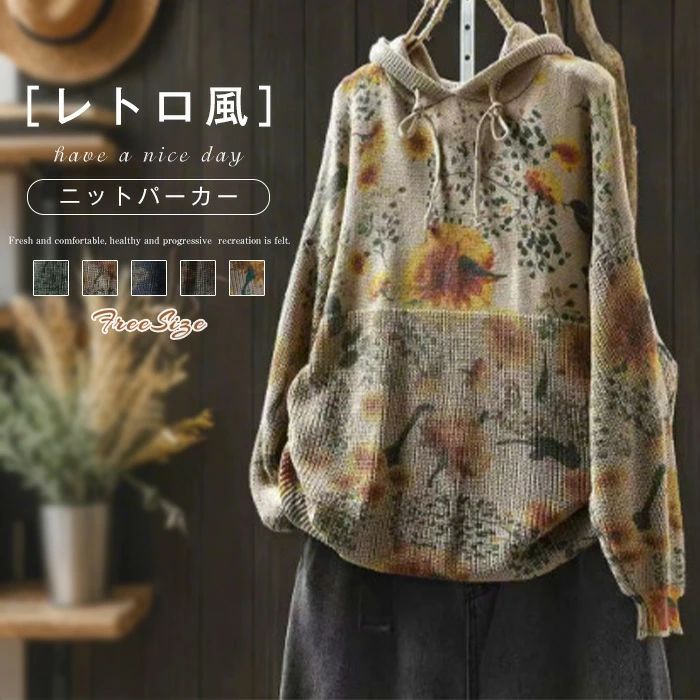 体型カ シンプル お洒落 カットソー 花柄 トップス コットン フード付き 長袖 ニットセーター 冬 秋 レディース セーター ニット