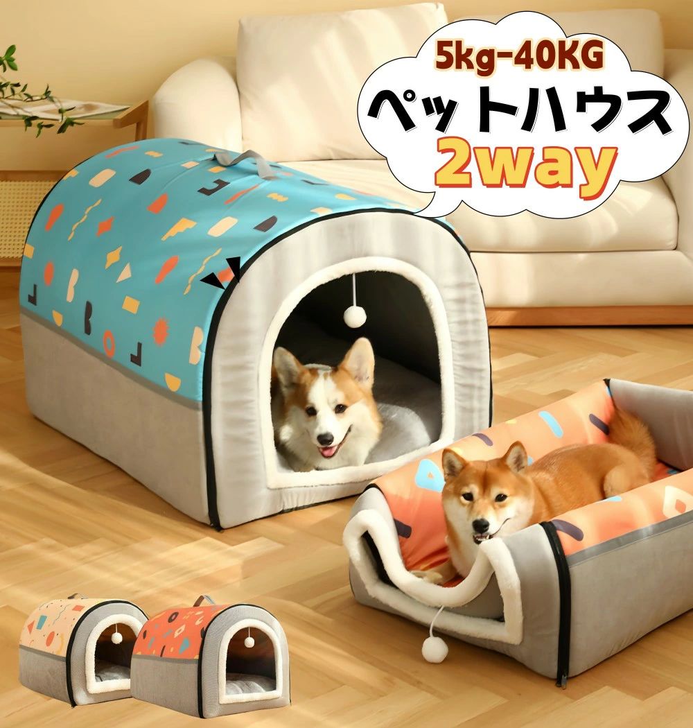 洗え おしゃれ テント 猫 屋根付き 犬小屋 クッション付き ふわふわ オールシーズン 室内用 犬猫用 2way ペットハウス ドーム型