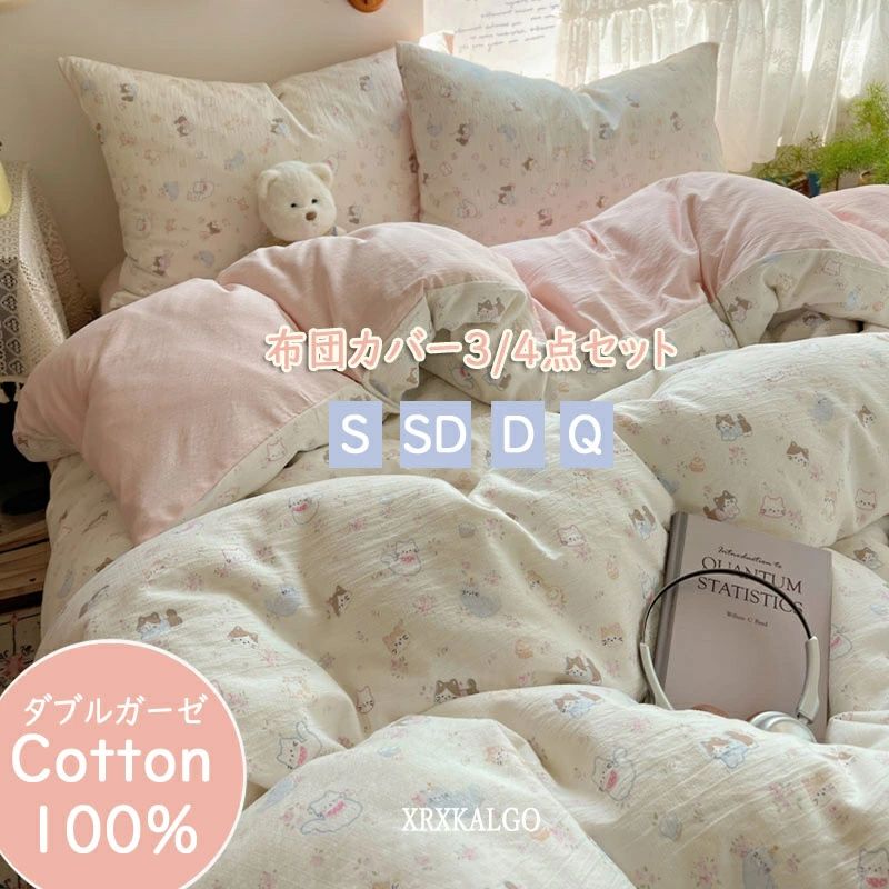 ダブルガーゼ コットン 介護 ベッドシーツ フラットシーツ ボックスシーツ 生理介護 柔らかい 肌に優し..