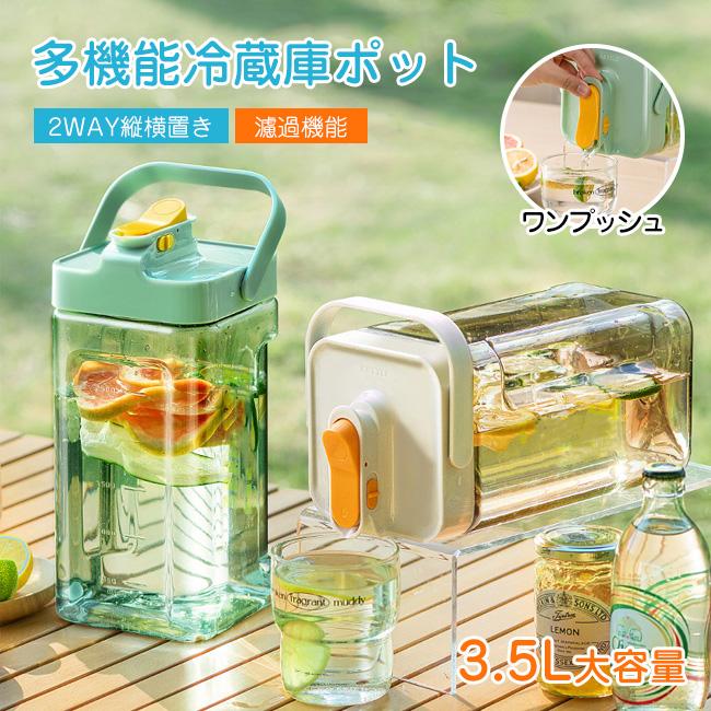 お茶ポット ドリンクサーバー 横置き 耐熱 3.5L 漏れない ウオーターサーバー 冷水筒 冷水ボトル 蓋付き