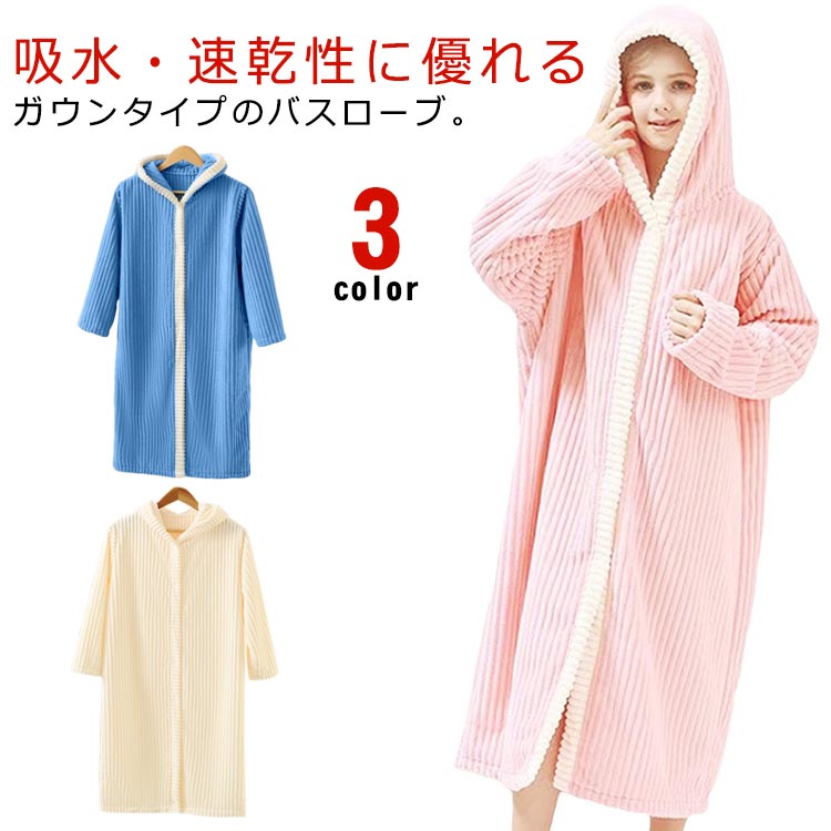 バスローブ ルームウェア フード付き お風呂上がり 子供 パジャマ ナイトガウン バスローブ バスポンチ..