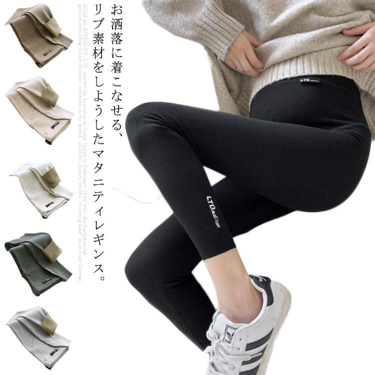 レギンス インナー パッツ 裏起毛 リブ 大きいサイズ 秋冬 秋 冬 ゆったり ルーム レギンスパンツ リブ..