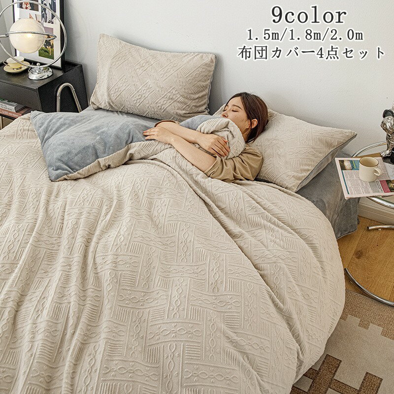 ボックスシ フラットシーツ お姫様 プリンセス風 あったか 3点セット 4点セット 掛けふとんカバーセッ..