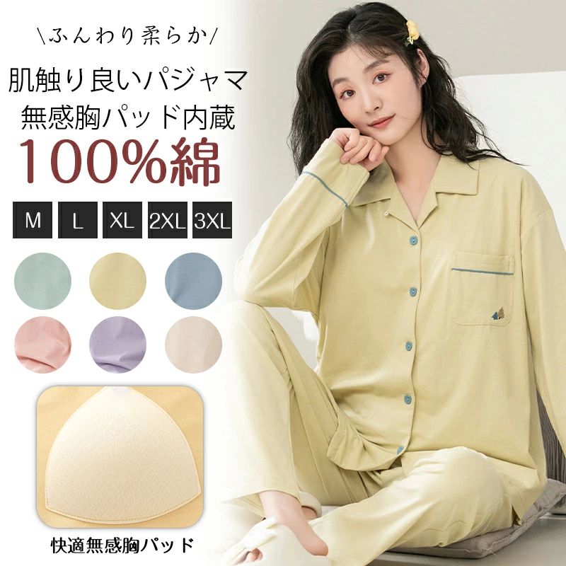 入院 綿100％ い 部屋着 旅行 前開き 上下セット パジャマ レディース 長袖 無地 コットン 肌に優しい シンプル