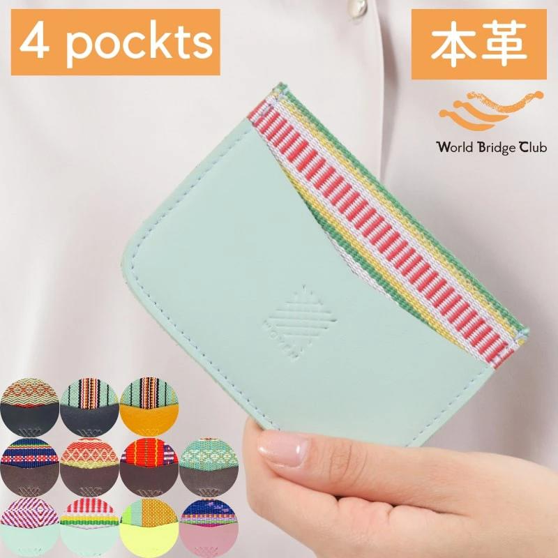 カードケース薄型 可愛いカードケース 本革 薄型カードケース 薄い 可愛 インナーカードケース 薄型 ス..
