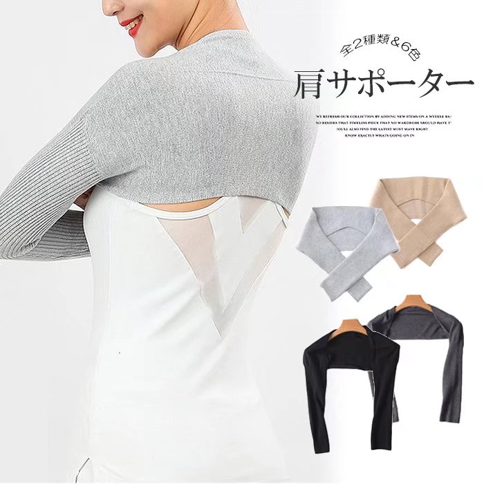 冷え対策 防寒保温 肩冷え 寝る 部屋着 ショート丈 リブ ニット ウォーマー 肩 インナーウェア ボレロ ..