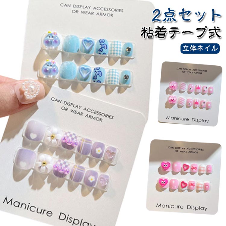 キッズ 爪やすり キッズ用 花 シンプル 粘着テープ式 【2点セット】ネイルシール 【2点セット】ネイルシール 貼るだけ こども用