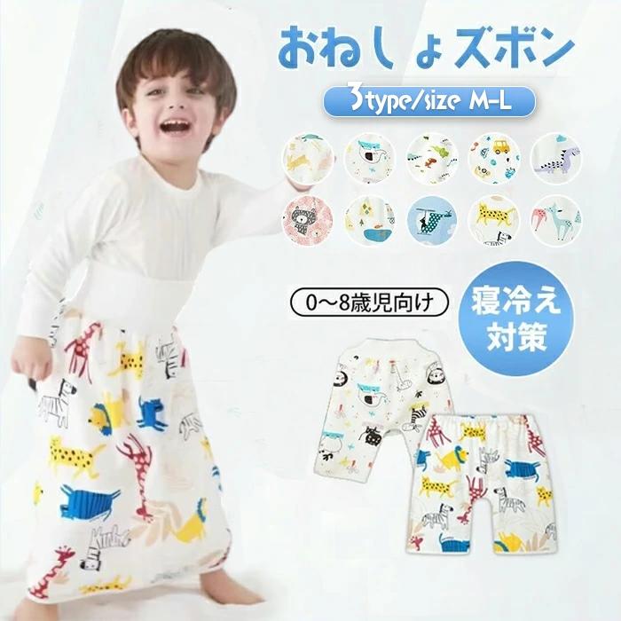 涼しい幼児 おねしょケット パンツ 漏れない トレーニング 防水 丸洗い トイトレパンツ スカート 小学生 こども おねしょパンツ