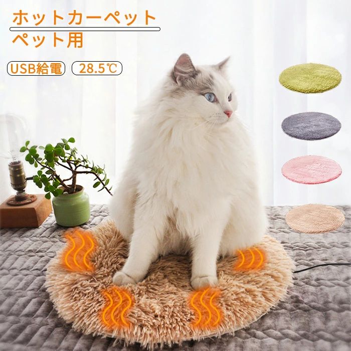 ペットヒーター パネルヒーター 犬 猫 ペット電気毛布 電熱ヒーター USB給電式 ペットベッド 冬