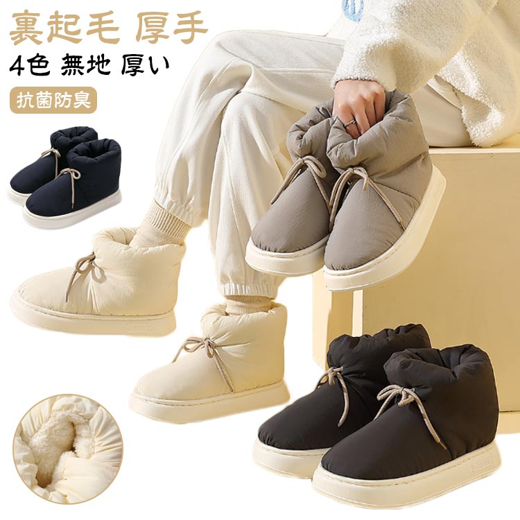 楽天アドアロー雑貨店ふわふ 部屋着 レディース キャンプ あったか アウトドア 在宅 白 もこもこ 防寒 スリッパ 保温 冬 秋 暖かい 抗菌防臭 足底ボア