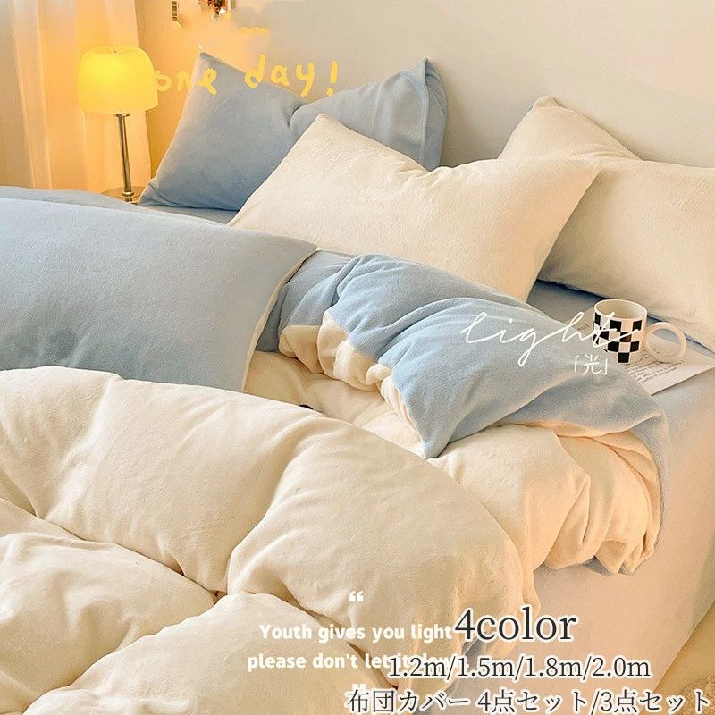 1. 1.5m 1.2m 厚み ボックスシーツ フラットシーツ お姫様 プリンセス風 あったか 掛けカバー 掛けふと..