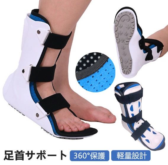 医療用 足首装具 手術後 手術後 通気性 調節可能 足関節 調整可能な左/右足の骨折サポート足首保護 靭..