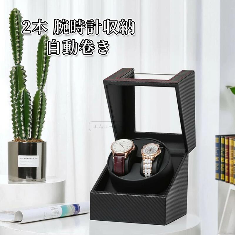 新型の腕時計自動巻き上げ機、高級PU皮質、男女の腕時計は全部使えます 自動巻き時計ワインディングマシーン ウォッチワインダー