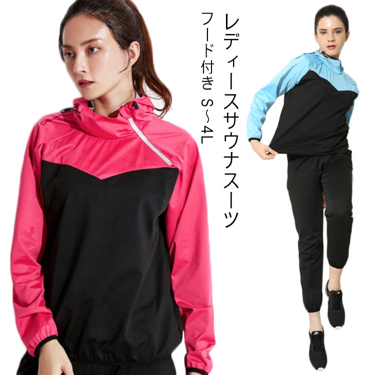ダイエットウェア おしゃれ ダイエット 汗 筋トレ ウォーキング 大きいサイズ パーカー レディース サウナスーツ ジャケット