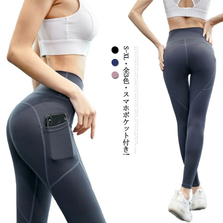 レギ ジム ダンス フィットネスパンツ レギンス ヨガパンツ ヨガ スポーツウエア 美尻 美脚 レディース..