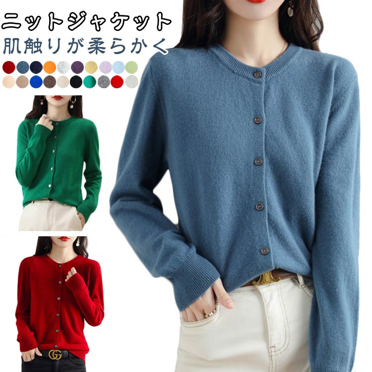 春 アウター クルーネック 春秋 おしゃれ ニットジャケット ジャケット トップス ニート レディース 無地 ゆったり カーディガン