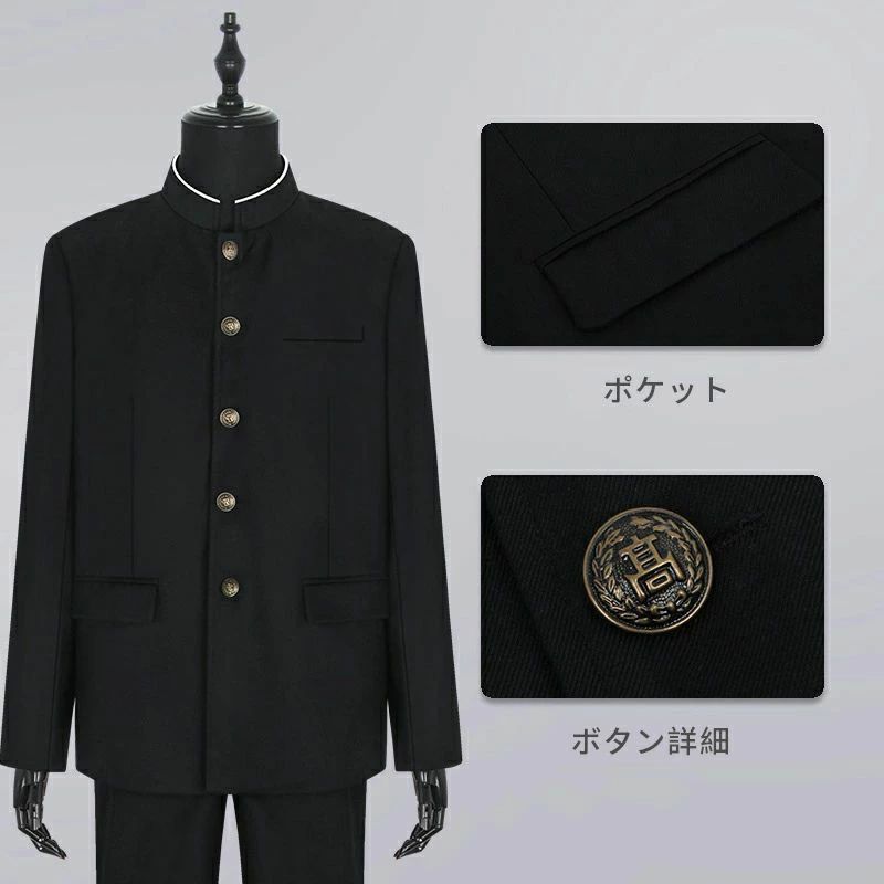 ラウ 詰襟 メンズ 黒 制服 冬 男子 全国標準型 スリム体 形態安定 ズボン 上着 洗濯機丸洗い 超黒ハイグレード 上下セット