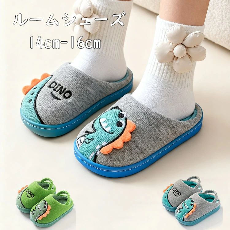 ルームスリッパ かわいい 室内履き かかとなし ルームシューズ キッズ 男の子 女の子 冬 スリッパ 可愛..