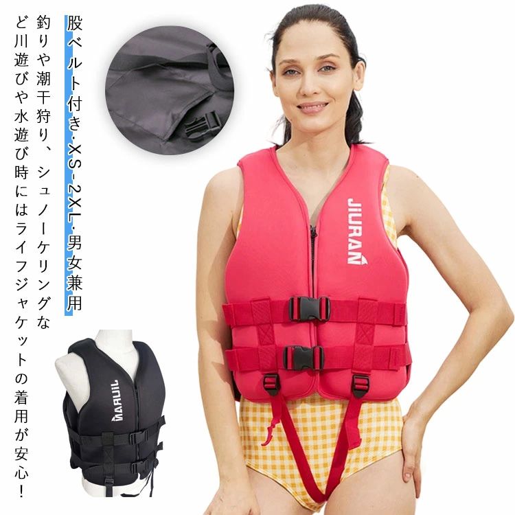 ラ 子ども キッズ 大人用 シュノーケリングベスト フローティングベスト ファスナー 股ベルト付き ベスト型 救命胴衣 子供 大人