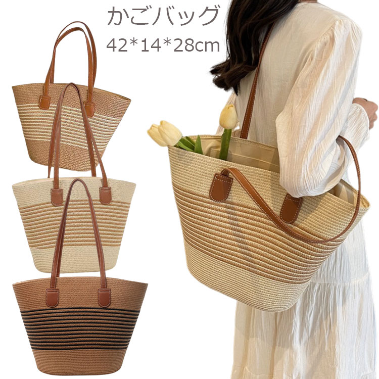 ビー 夏 カバン 人気 おしゃれ ショルダーバッグ 大容量 おしゃれ 手提げバッグ 草編みバッグ 大容量 トートバッグ レディース