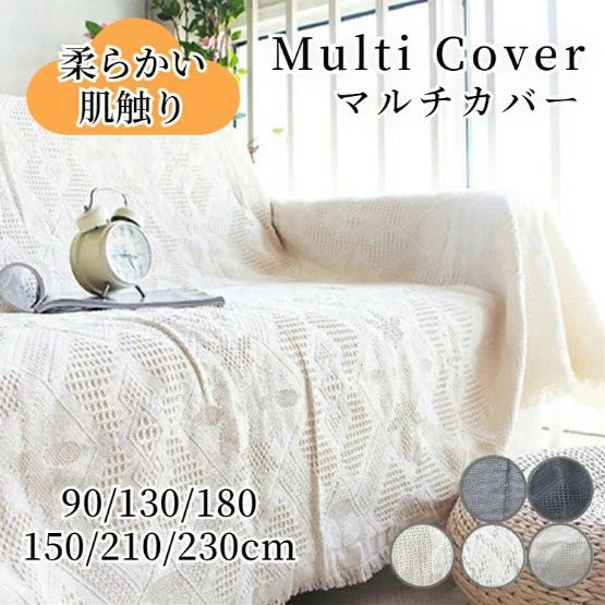 防塵 5人掛け 4人掛け 3人掛け 2人掛け 1人掛け 正方形 長方形 ナチュラル かわいい フリンジ付き 北欧 コットン ソファーカバー