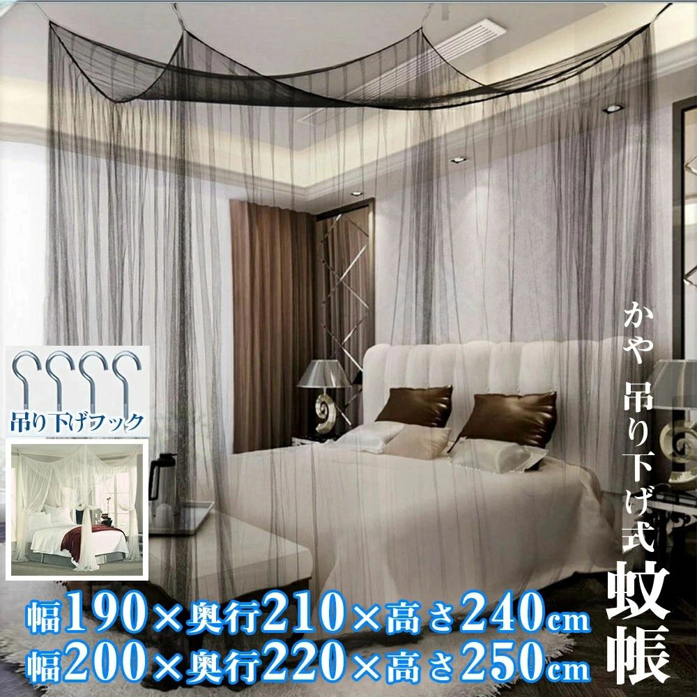 持ち モスキートネット 虫除け対策 無農薬タイプ サイズ キング 大きい 6畳 密度が高い 開閉可 設営簡..
