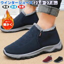 防 保温材 防滑 すべらない 靴 冬 黒 ブラック ウインターシューズ スニーカー 高齢者 ボアスニーカー 冬用靴 スニーカー メンズ