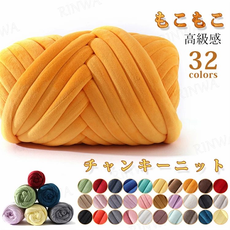 編み物 手芸 極太毛糸 ニットヤーン ブランケット 保温 ベロア表生地 手芸 DIY ヤーン チャンキーヤー..