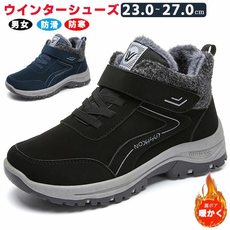 裏 軽量 防寒 保温材 防滑 靴 冬 黒 ブラック ウインターシューズ スニーカー 高齢者 ボアスニーカー 冬用靴 スニーカー メンズ