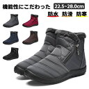 大き 裏起毛 防寒 保温材 防水 防滑 ショートブーツ ウインターシューズ ボアブーツ 防寒ブーツ スノーブーツ メンズ スニーカー