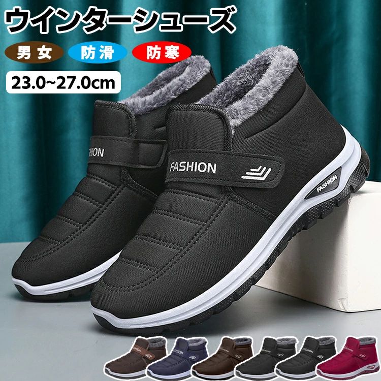 ムート ショートブーツ 防寒 保暖 防滑 靴 冬 厚底 アウトドア ジュニア ウインターシューズ ボアスニーカー メンズ レディース