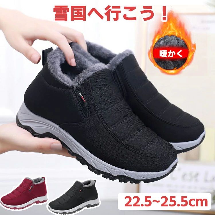 ウインターシ スノーブーツ カジュアル 裏ポア ムートンブーツ ショートブーツ ボアスニーカー メンズ レディース スニーカー