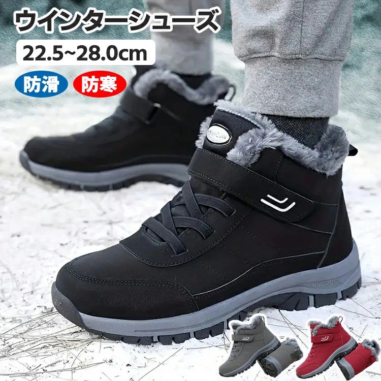 ウインターシュー スノーシューズ 高齢者 裏ポア ムートンブーツ ショートブーツ ボアスニーカー メンズ レディース スニーカー