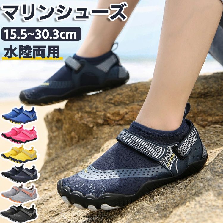 ダイビング ウォーターシューズ アクアシューズ シューズ トレーニング キッズ メンズ レディース ビーチシューズ スニーカー