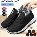 すべらない 靴 冬 黒 ブラック 裏起毛 防寒靴 スニーカー ウインターシューズ 高齢者 ボアスニーカー スニーカー 冬用靴 メンズ