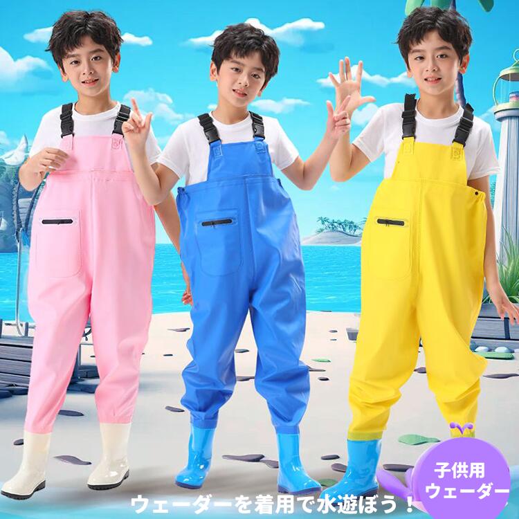 レインパンツ レインシューズ 胴付長靴 一体型 レインパンツ 長靴 レインウェア 男の子 女の子 ウェーダー 子供 プレイウェア