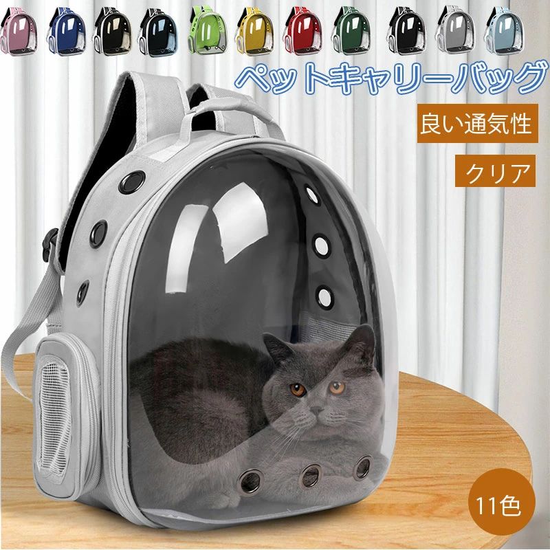折りたた 安全性 耐久性 大容量 通気性 顔出し 透明 旅行ペットバッグ 小型犬リュックサック 猫用リュ..