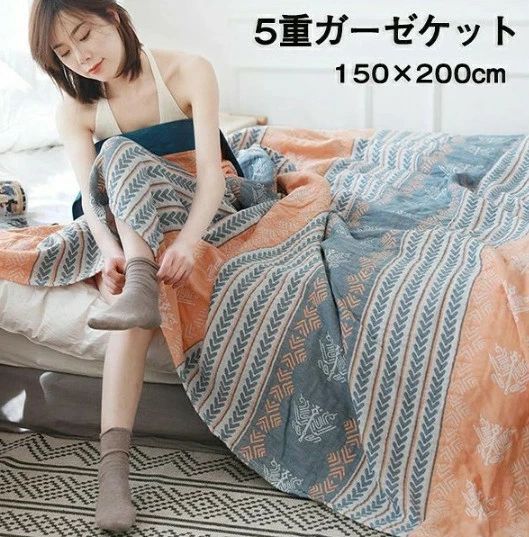ソファーカ マルチカバー ブランケット おしゃれ コットン 幾何学柄 タオルケット 夏毛布 洗える 夏用 ..