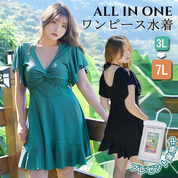 かわ フェミニン ワイヤー入り 二の腕カバー 露出控えめ 洋服みたいな 体型カバー ワンピース水着 レディース 大きいサイズ 水着