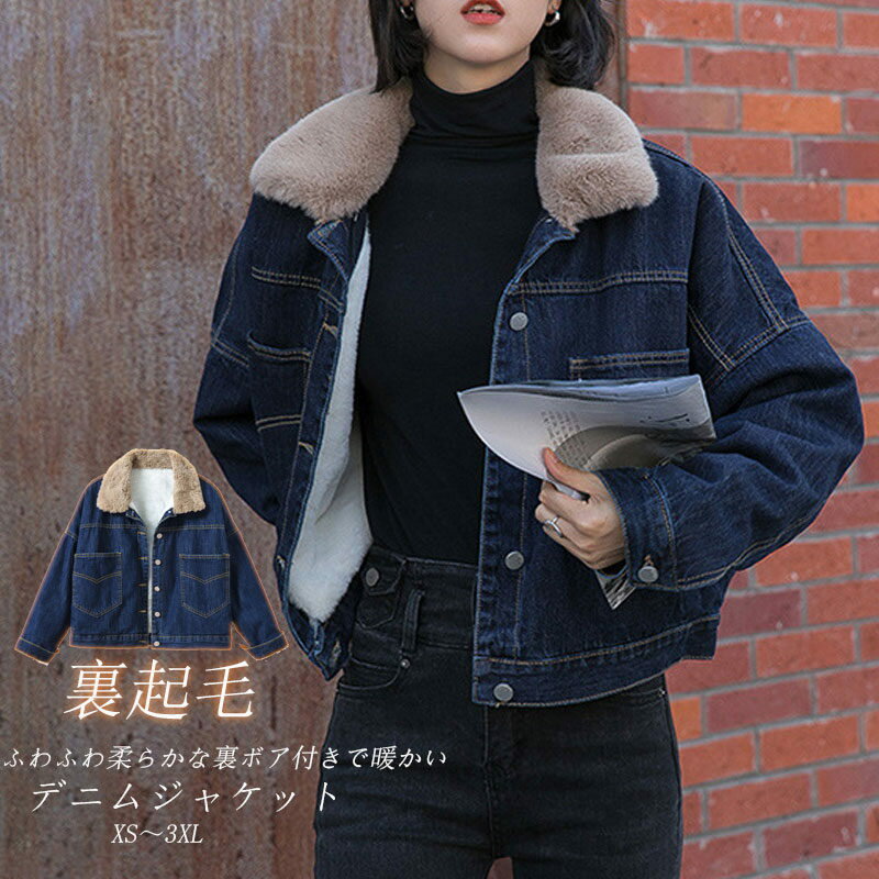 フ ボアブルゾン 裏起毛 アウター 冬 秋冬 ジャケット コート 裏ボア 大きいサイズ レディース ボアジャケット ボア ジャケット