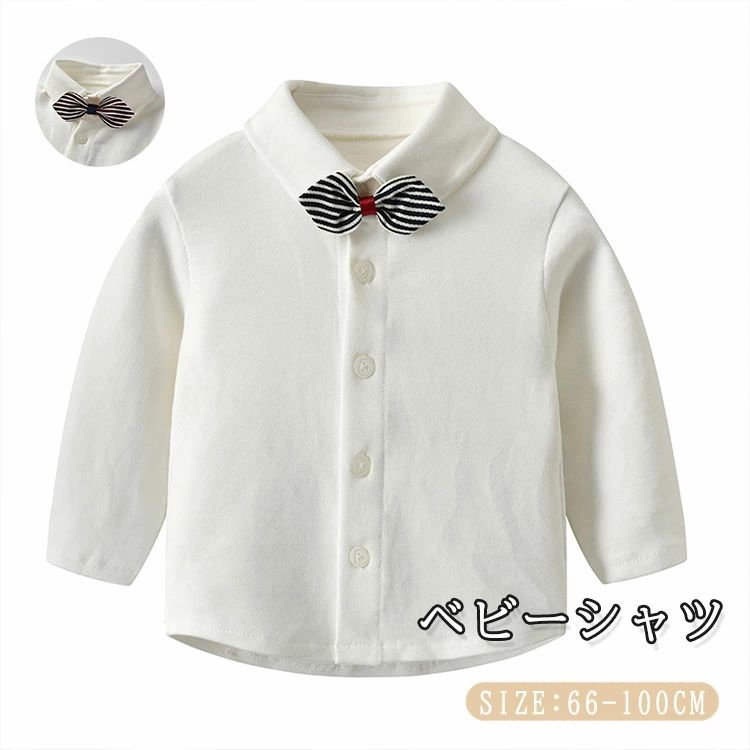 ホワイト リボン 綿100% シャツ キッズ 服 お食い初め 長袖 子供服 赤ちゃん 襟付き 蝶ネクタイ付き 男..