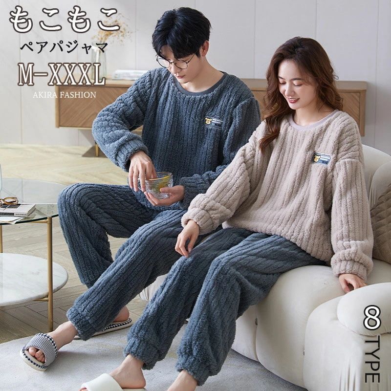 マイクロファイバ プルオーバー ペア パジャマ レディース メンズ もこもこ セットアップ セット 上下 スウェット 秋冬 パジャマ