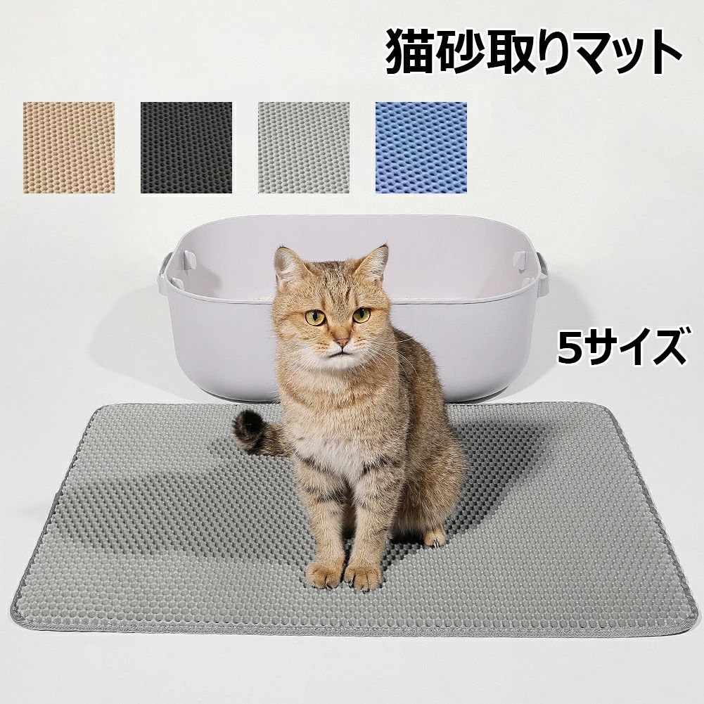 掃除簡 猫のトイレ用品 清潔簡単 二重構造 臭さ防止 飛散防止 猫砂マット 犬 猫砂キャッチャー 猫用ト..