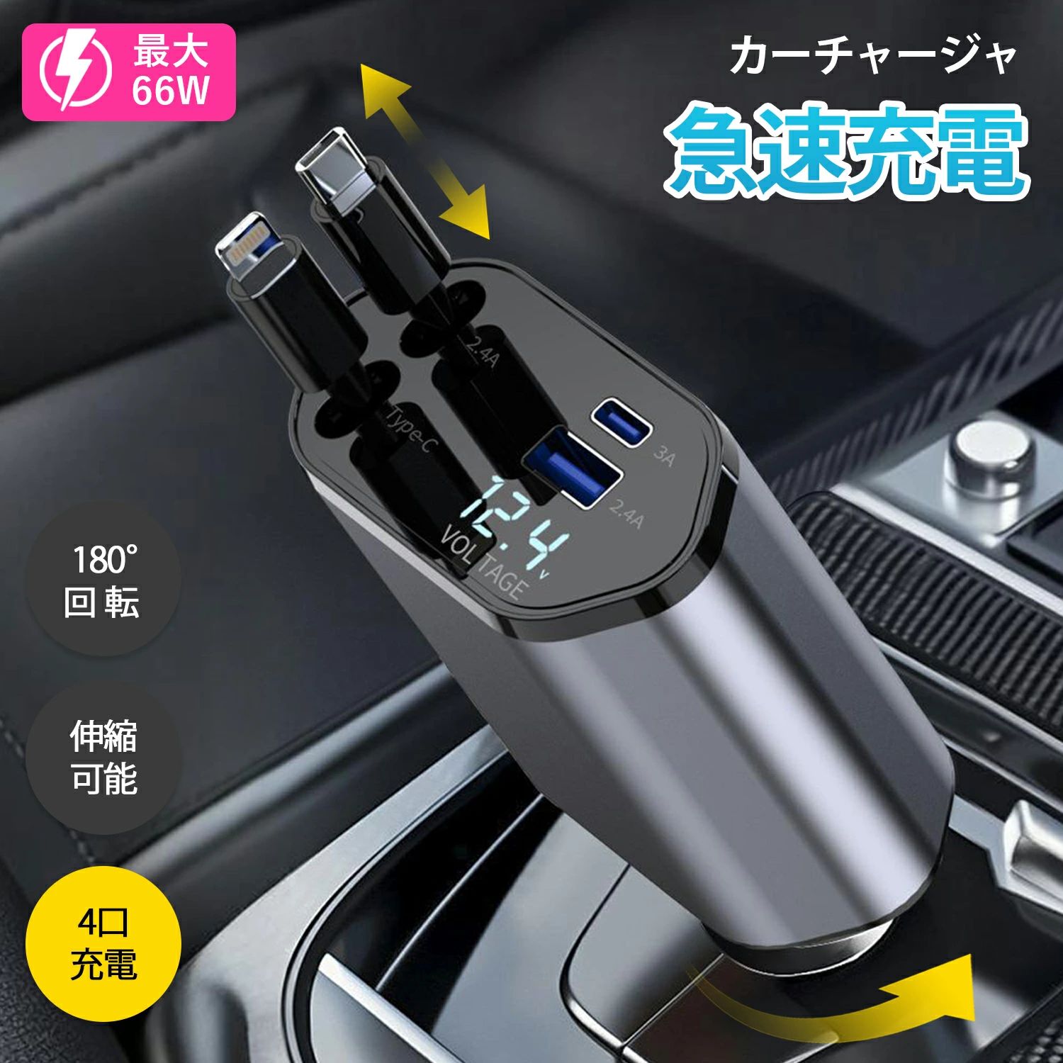 分配 車載充電器 USB シガーライター 車載 急速充電 USB 充電器 カーチャージャー 電圧測定 電圧計 急..