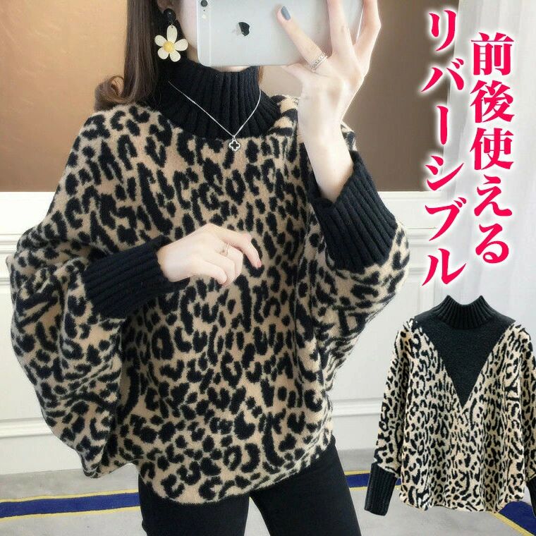 ざっ ふわふわ 冬 秋冬 タートルネック ハイネック スキニーと合う ゆるカワ ドルマンセーター 40代 30..